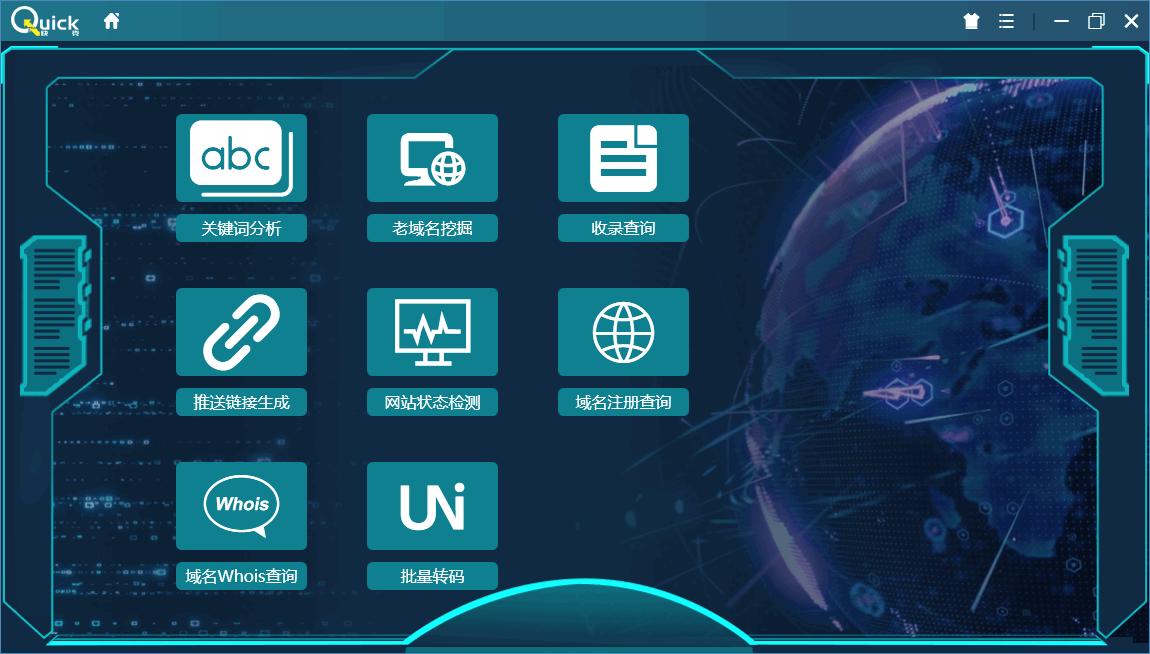 快克下载,SEO,网站运营,信息查询