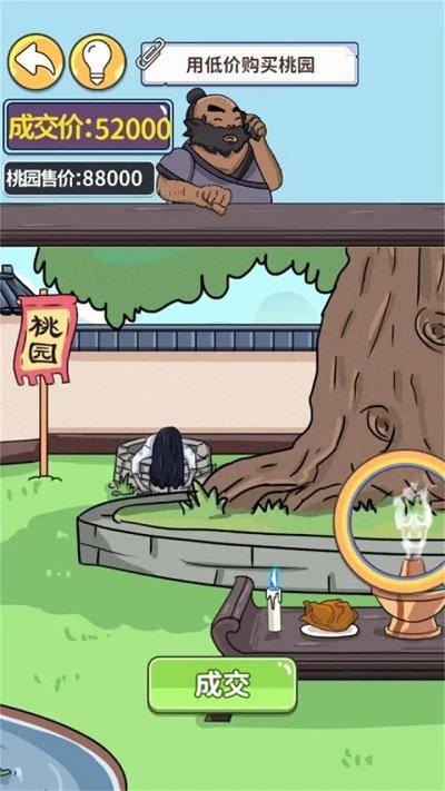 眼神这么好官方版下载,眼神这么好,找不同游戏,找茬游戏
