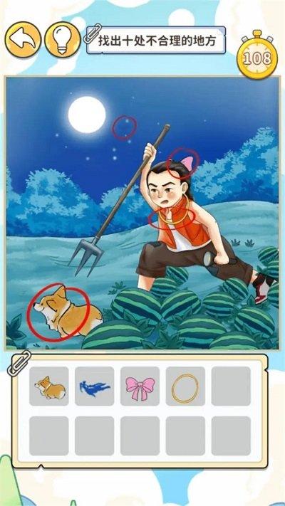 眼神这么好官方版下载,眼神这么好,找不同游戏,找茬游戏