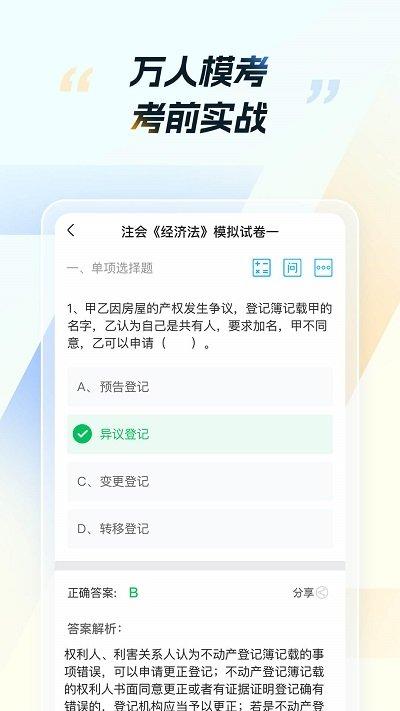 cpa考试之了课堂app下载,cpa考试,考试app,学习app