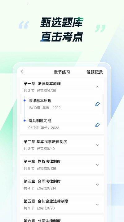 cpa考试之了课堂app下载,cpa考试,考试app,学习app
